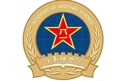 航天科恩實驗室工程之：軍事科學院防化研究院